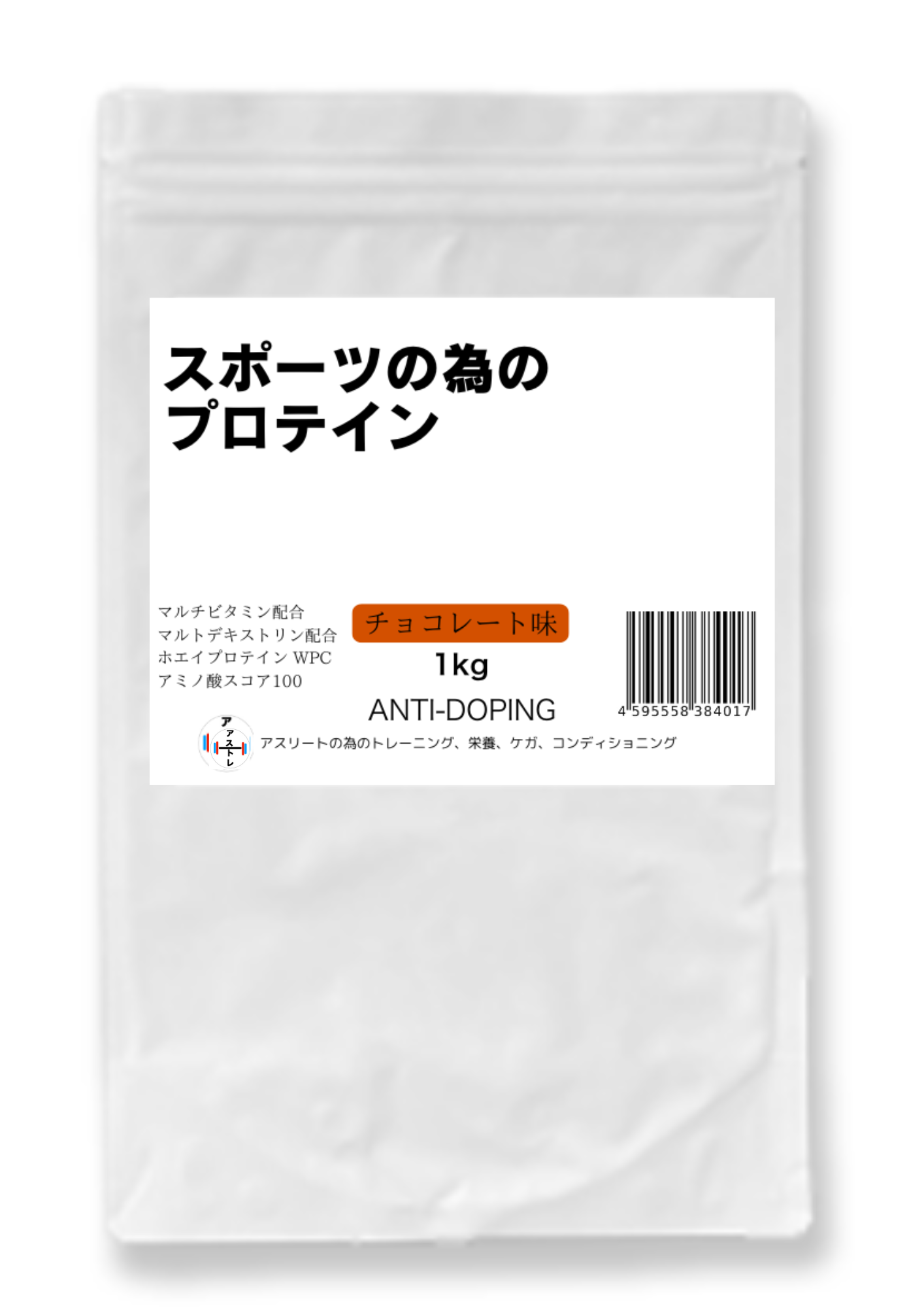 スポプロ マルトデキストリン・マルチビタミン配合 チョコレート味 1kg