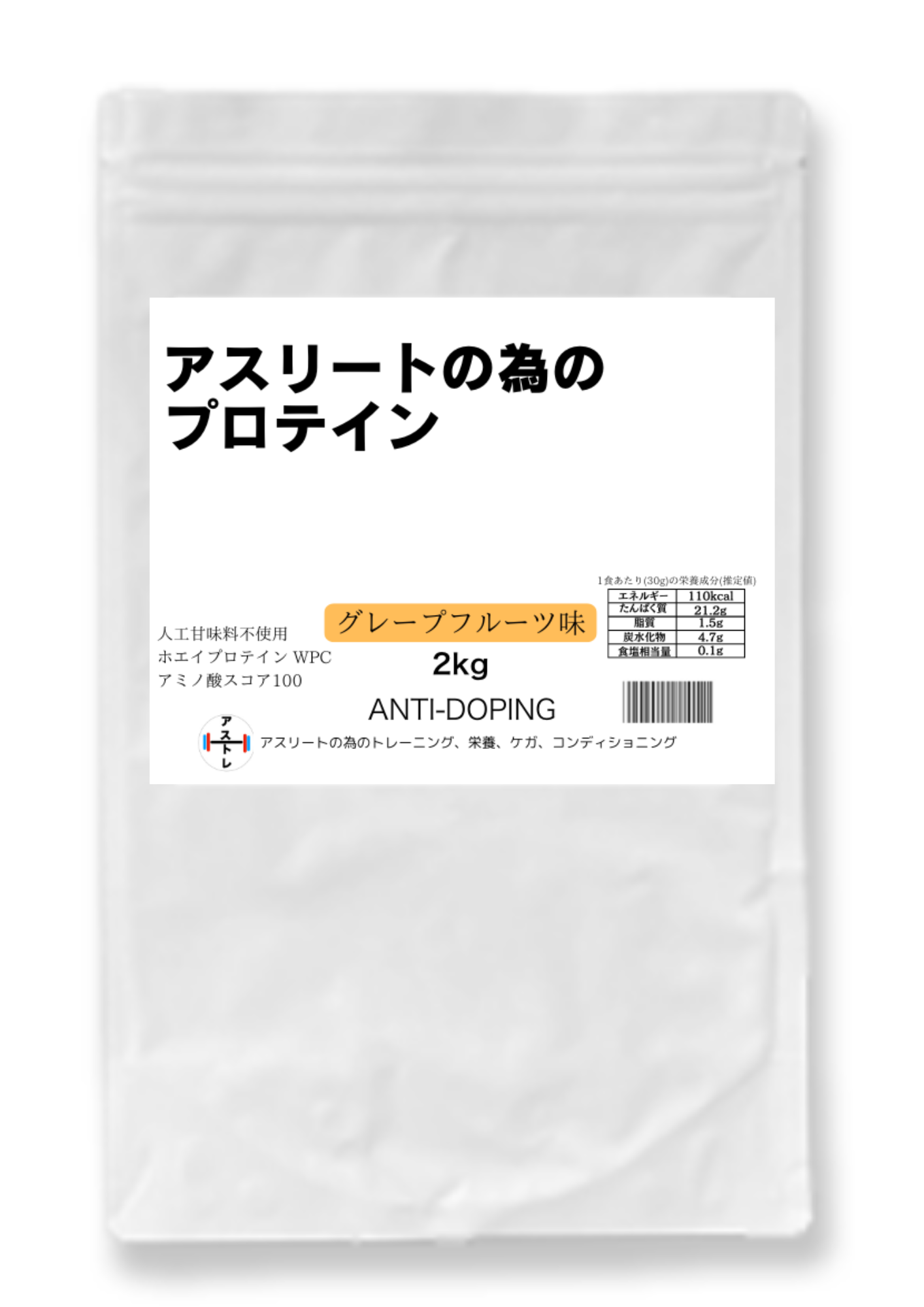 アスプロ【人工甘味料不使用】　グレープフルーツ味　2kg