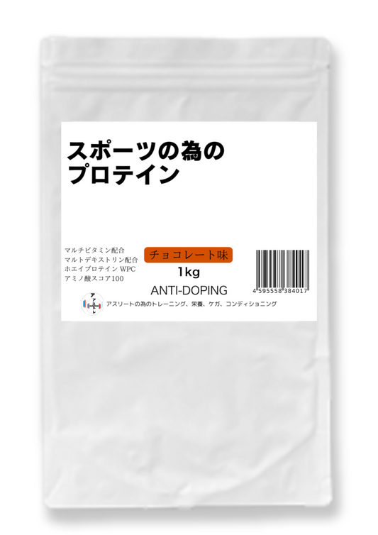 スポプロ　マルトデキストリン・マルチビタミン配合　チョコレート味　1kg